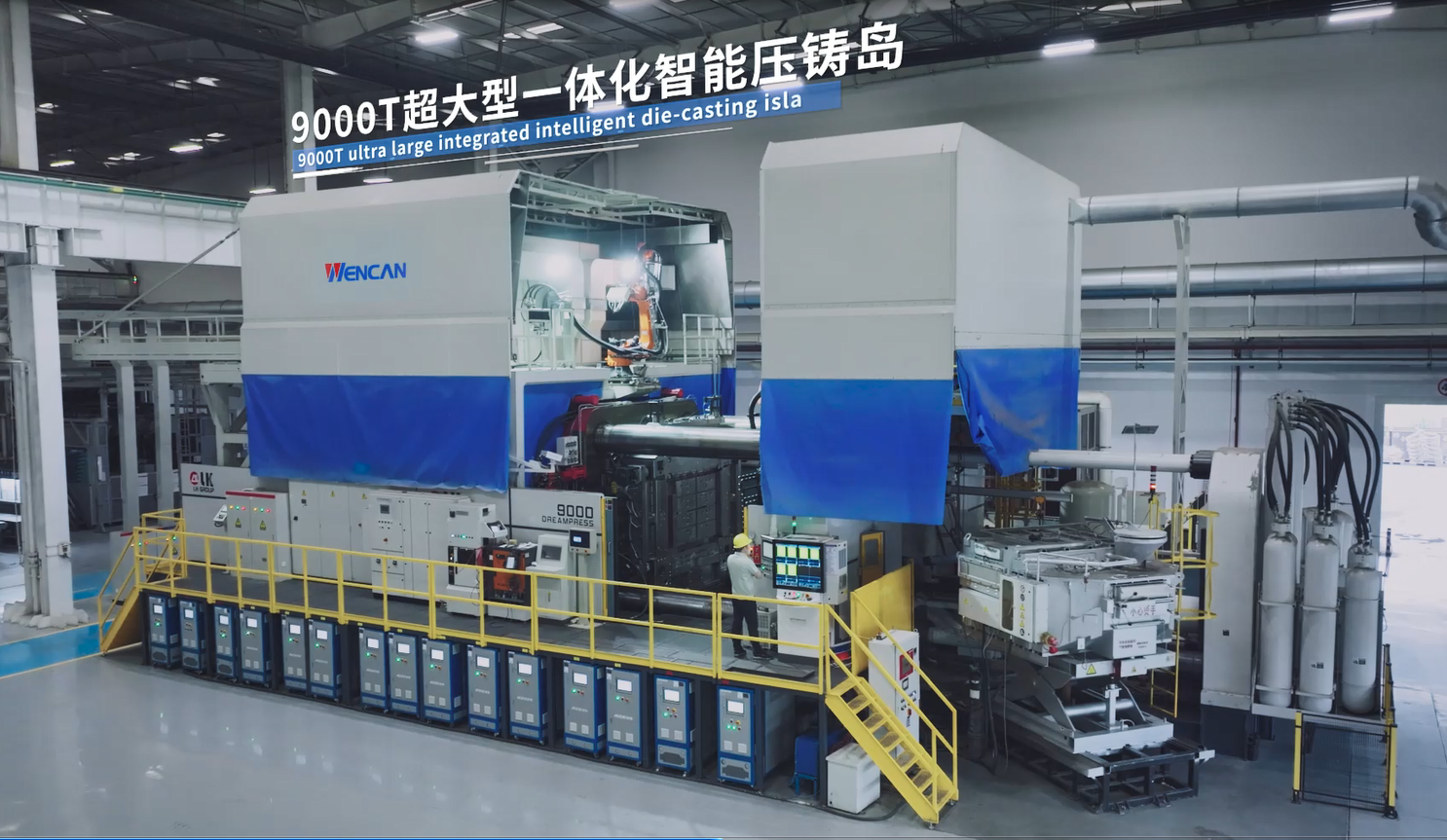 高壓鑄造機器超過150臺，其中有1100T-4500T大型壓鑄機超過80臺、6000T壓鑄機2臺、7000T壓鑄機3臺、9800T壓鑄機6臺。